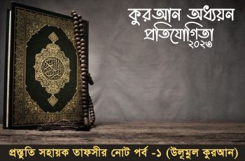 qsc note