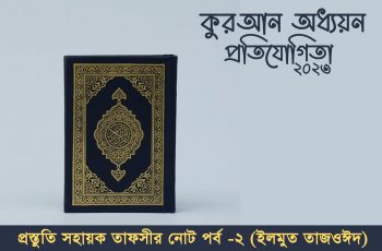 qsc note2
