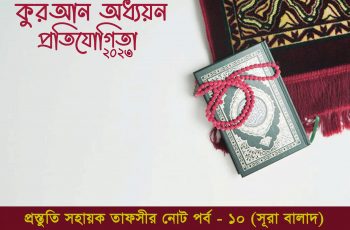 qsc note 10